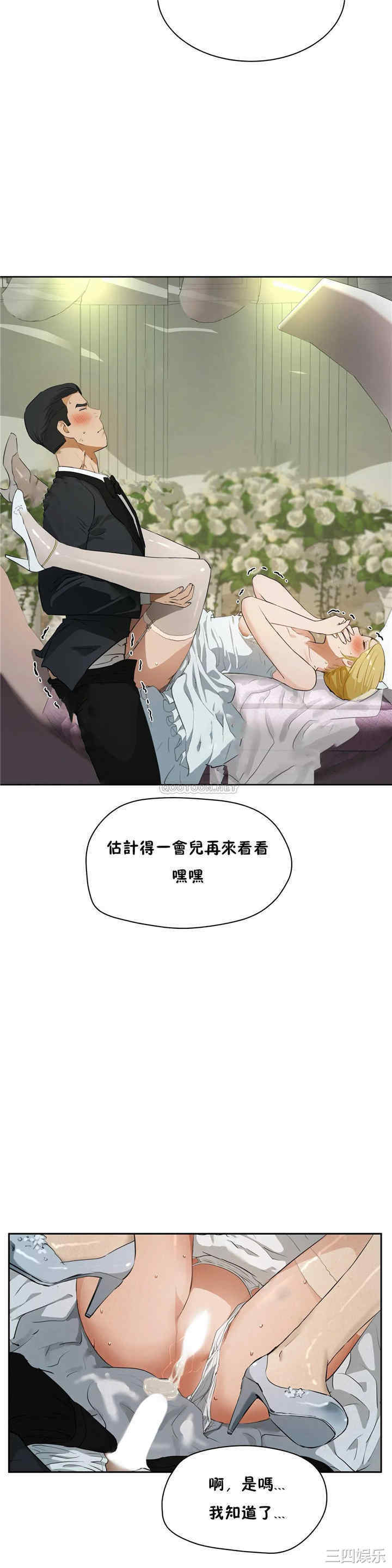 韩国漫画性教育韩漫_性教育-第49话在线免费阅读-韩国漫画-第9张图片