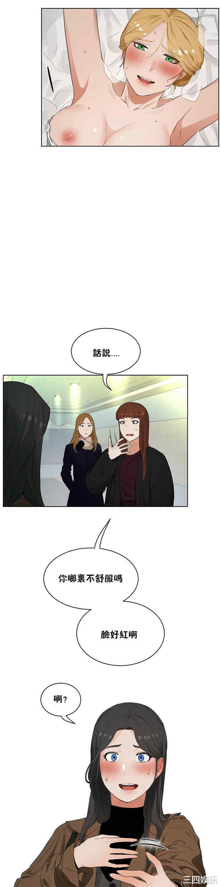 韩国漫画性教育韩漫_性教育-第49话在线免费阅读-韩国漫画-第10张图片