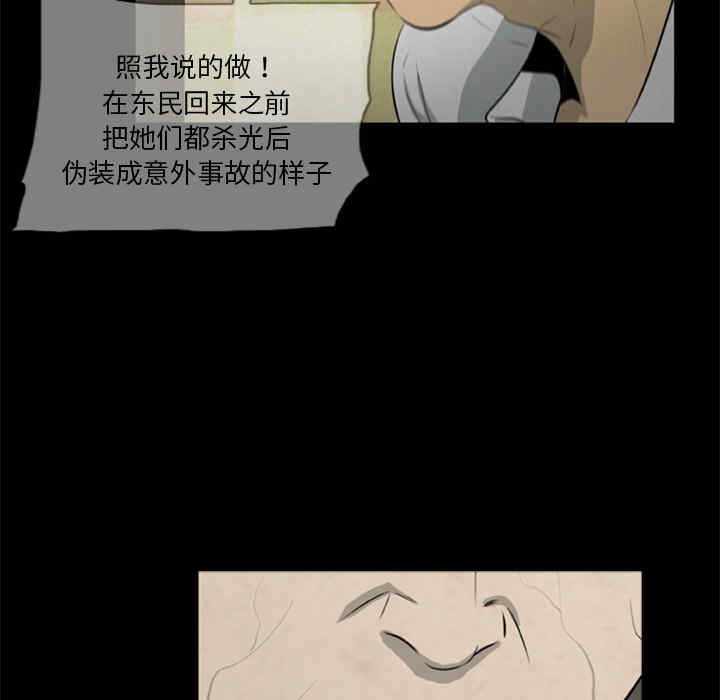 韩国漫画尸去本性韩漫_尸去本性-第17话在线免费阅读-韩国漫画-第26张图片