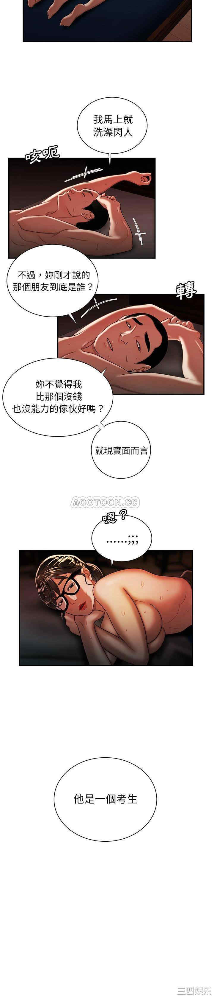韩国漫画致命牢笼/绝命陷阱韩漫_致命牢笼/绝命陷阱-第49话在线免费阅读-韩国漫画-第21张图片