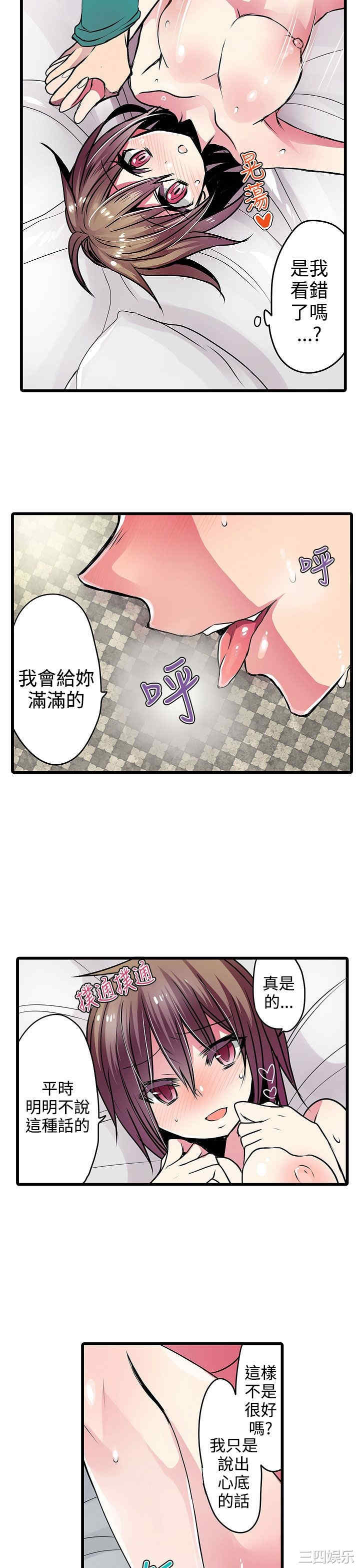 韩国漫画凌辱贩卖机韩漫_凌辱贩卖机-第19话在线免费阅读-韩国漫画-第19张图片