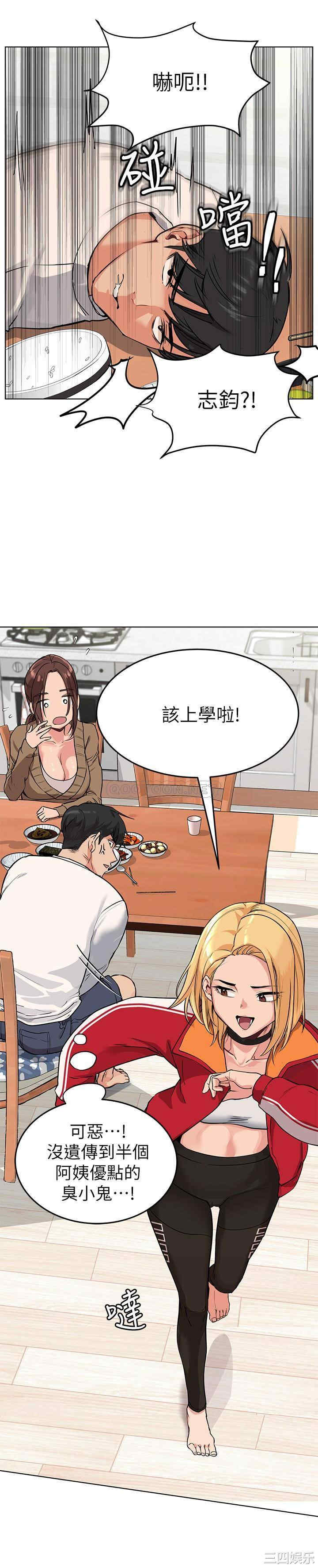 韩国漫画要对妈妈保密唷韩漫_要对妈妈保密唷-第一话在线免费阅读-韩国漫画-第33张图片