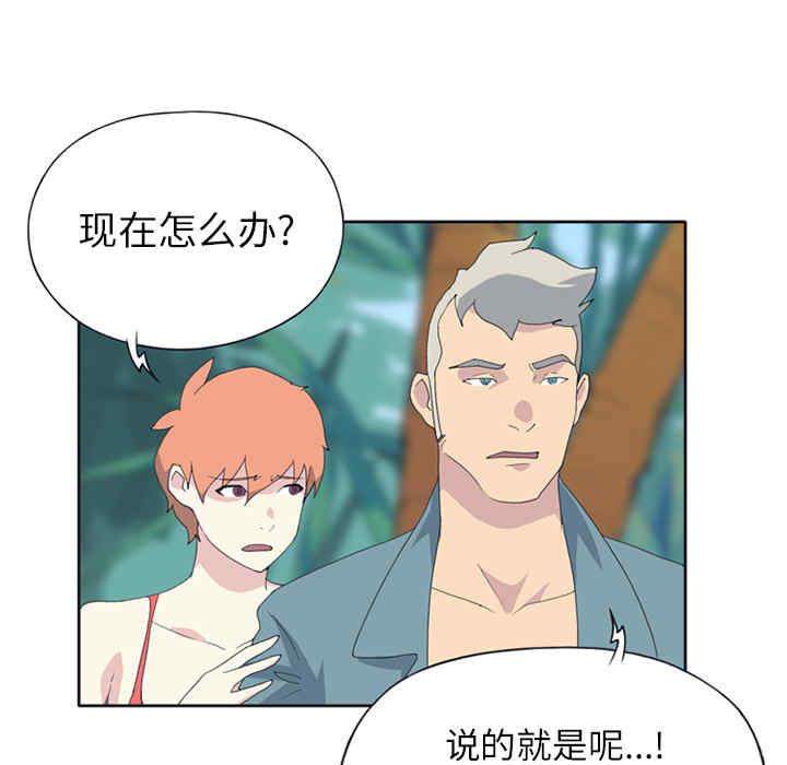 韩国漫画15少女漂流记韩漫_15少女漂流记-第22话在线免费阅读-韩国漫画-第48张图片