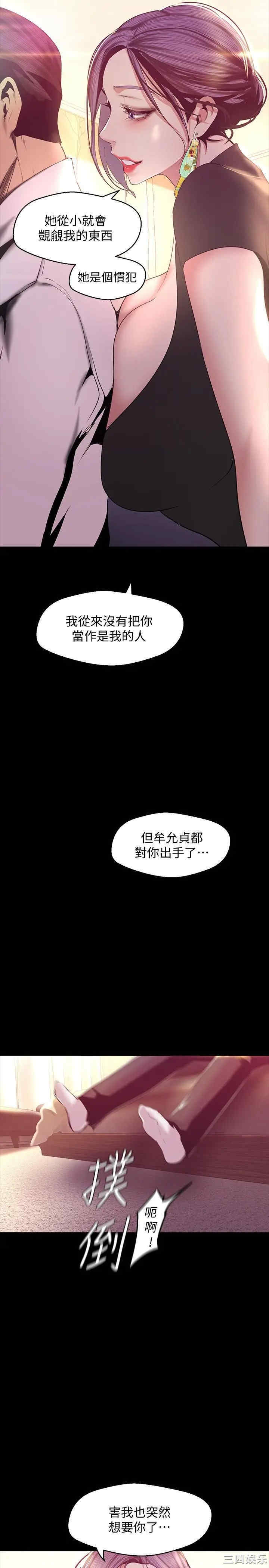 韩国漫画美丽新世界韩漫_美丽新世界-第98话在线免费阅读-韩国漫画-第2张图片