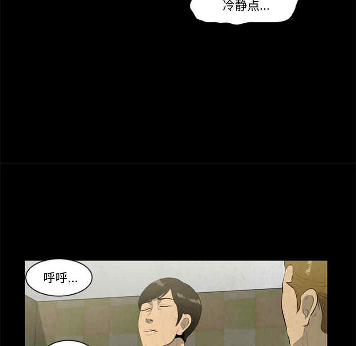 韩国漫画尸去本性韩漫_尸去本性-第17话在线免费阅读-韩国漫画-第29张图片