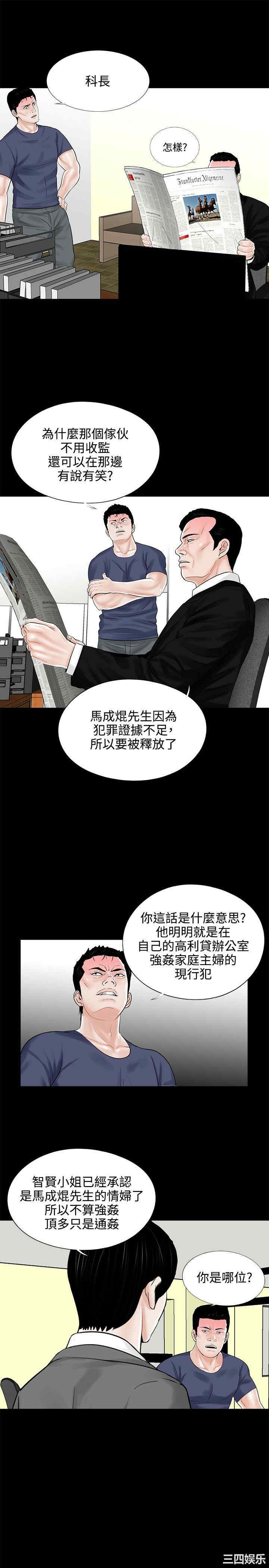 韩国漫画梦魇韩漫_梦魇-第10话在线免费阅读-韩国漫画-第15张图片