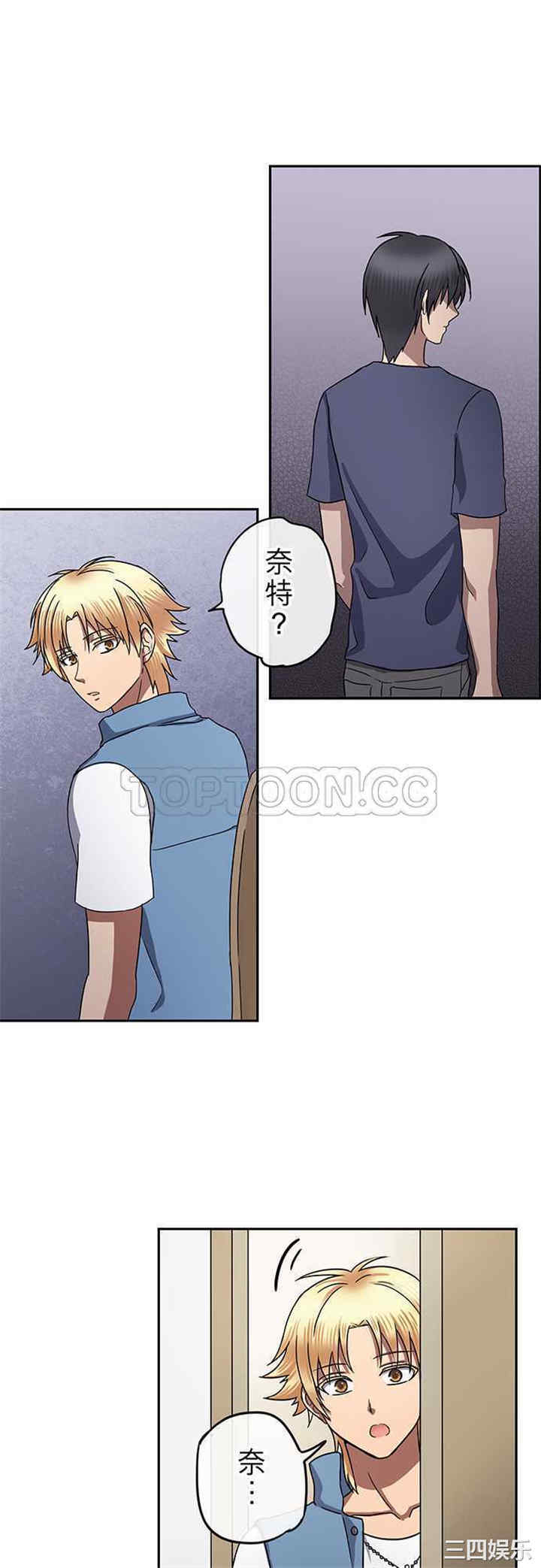 韩国漫画魔咒之吻韩漫_魔咒之吻-第92话在线免费阅读-韩国漫画-第1张图片