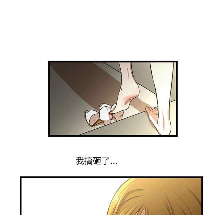 韩国漫画为了一亿元/昂贵的交易韩漫_为了一亿元/昂贵的交易-第8话在线免费阅读-韩国漫画-第41张图片