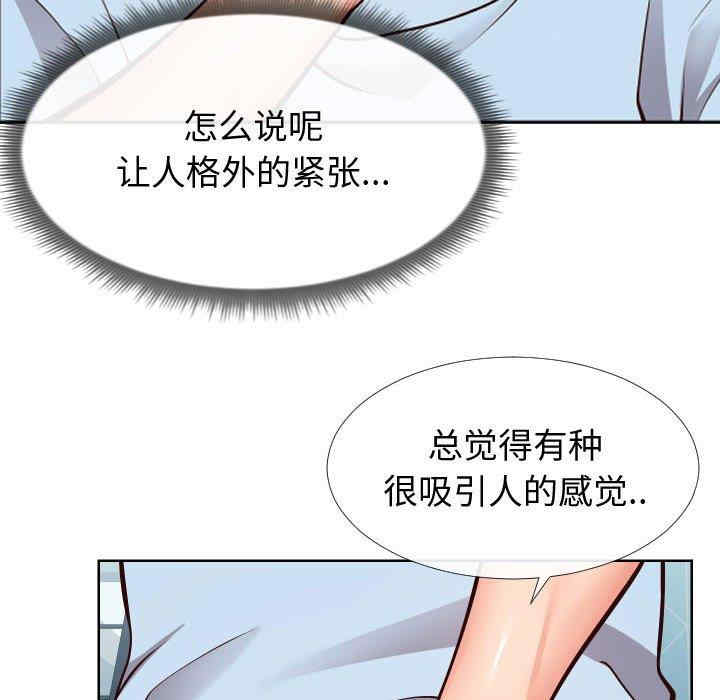 韩国漫画同一屋檐/偶然同住韩漫_同一屋檐/偶然同住-第13话在线免费阅读-韩国漫画-第36张图片