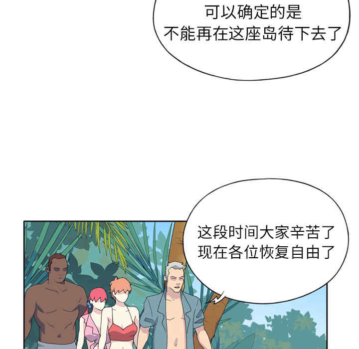 韩国漫画15少女漂流记韩漫_15少女漂流记-第22话在线免费阅读-韩国漫画-第49张图片