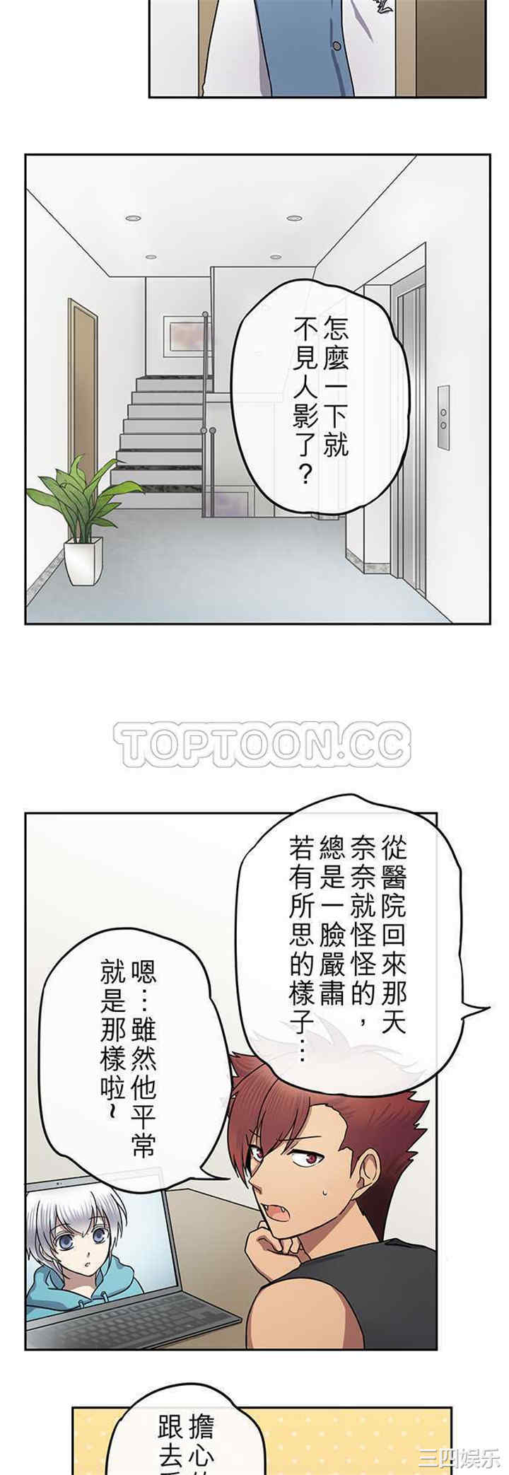 韩国漫画魔咒之吻韩漫_魔咒之吻-第92话在线免费阅读-韩国漫画-第2张图片