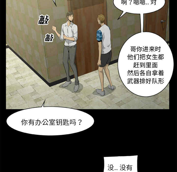 韩国漫画尸去本性韩漫_尸去本性-第17话在线免费阅读-韩国漫画-第31张图片