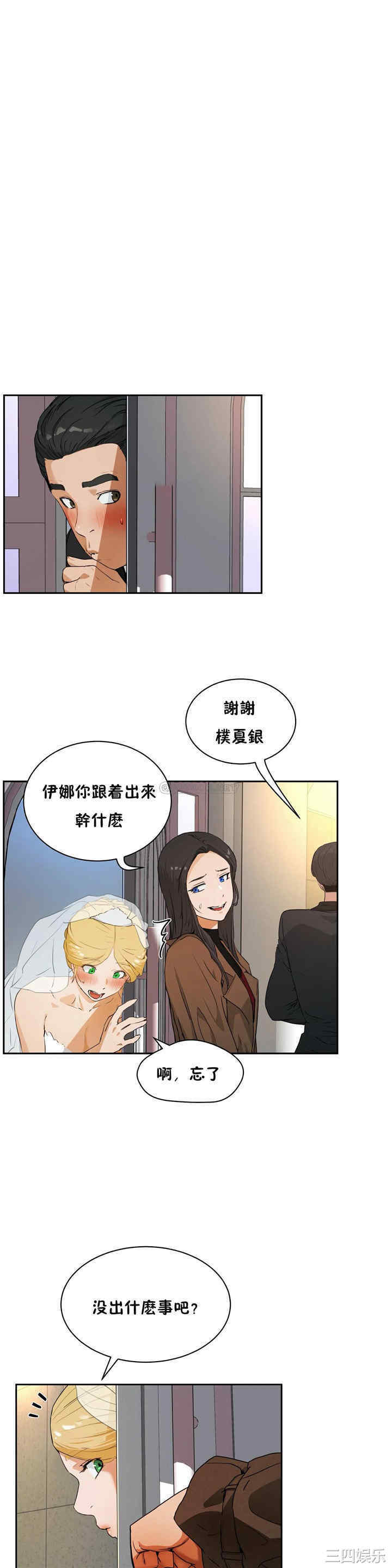 韩国漫画性教育韩漫_性教育-第49话在线免费阅读-韩国漫画-第12张图片