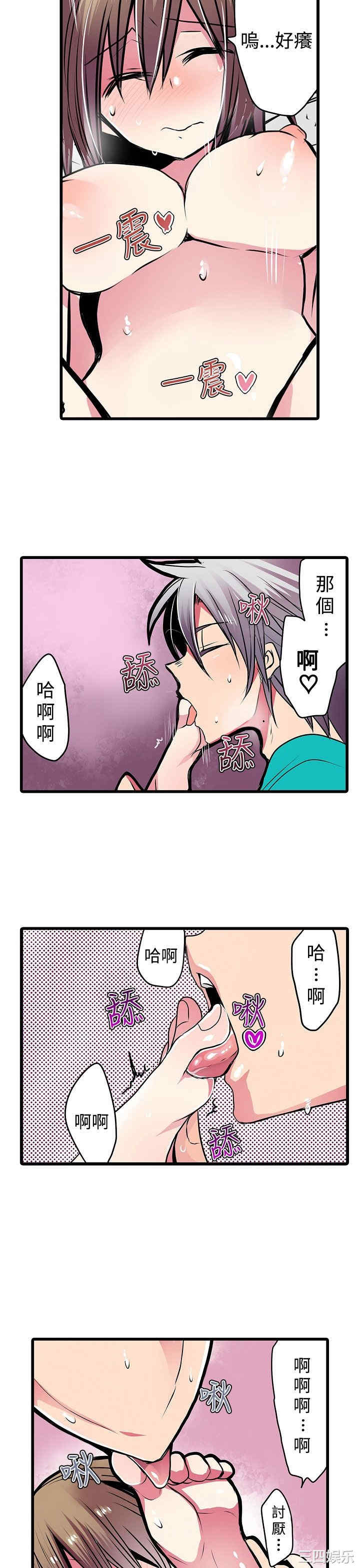 韩国漫画凌辱贩卖机韩漫_凌辱贩卖机-第19话在线免费阅读-韩国漫画-第21张图片