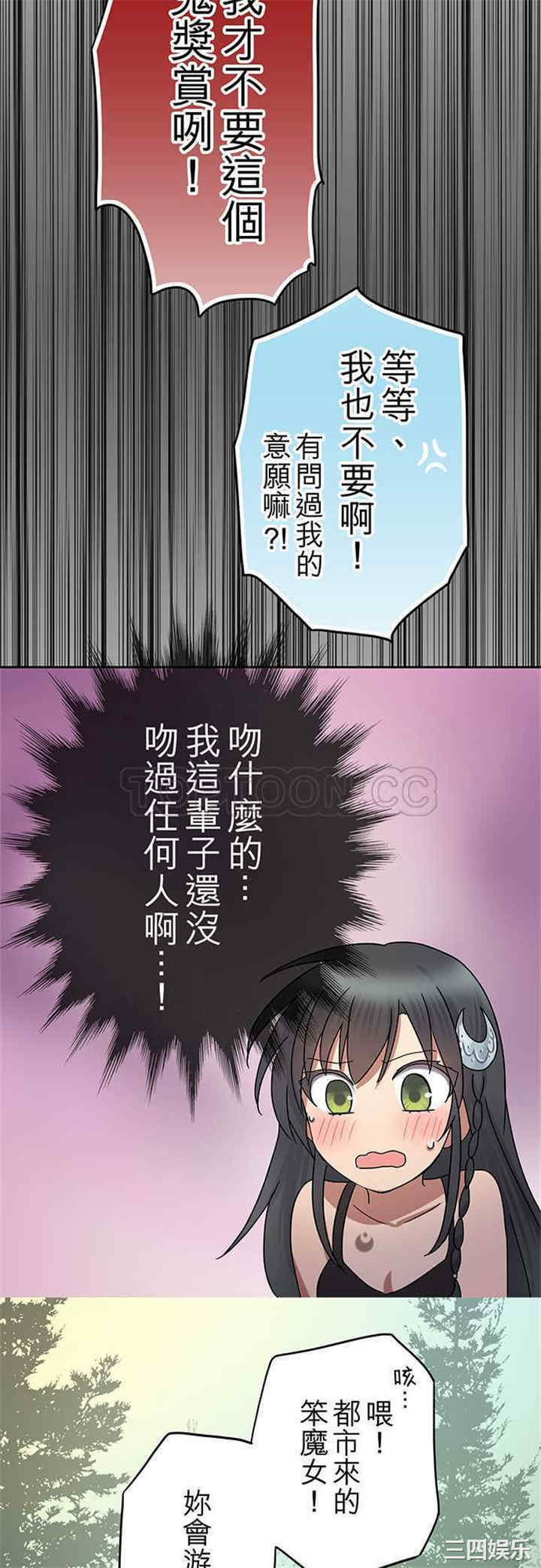 韩国漫画魔咒之吻韩漫_魔咒之吻-第20话在线免费阅读-韩国漫画-第8张图片