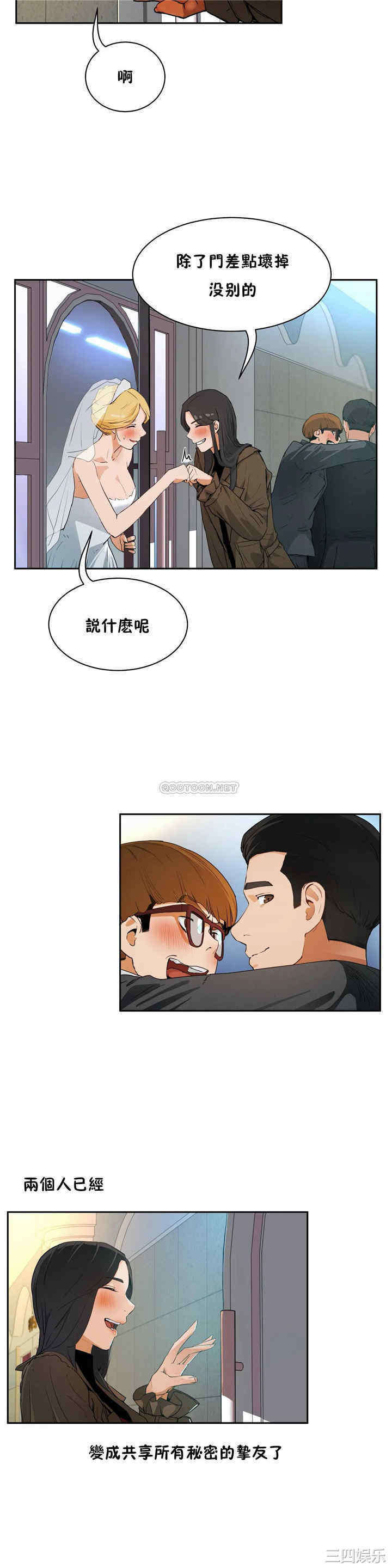 韩国漫画性教育韩漫_性教育-第49话在线免费阅读-韩国漫画-第13张图片