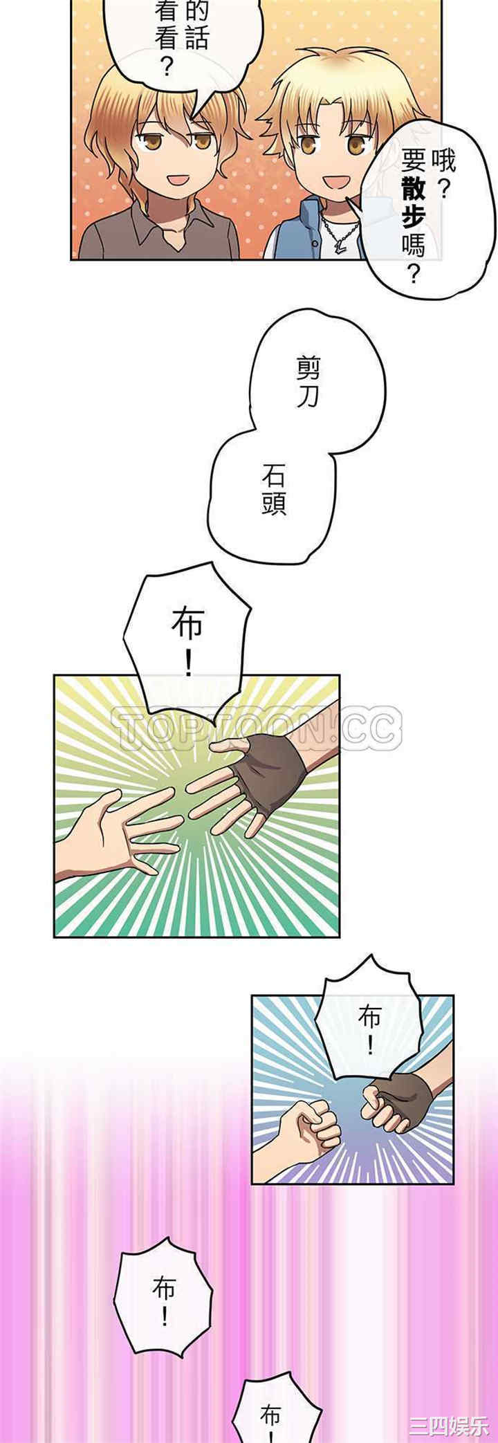 韩国漫画魔咒之吻韩漫_魔咒之吻-第92话在线免费阅读-韩国漫画-第3张图片