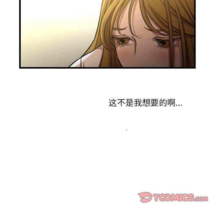 韩国漫画为了一亿元/昂贵的交易韩漫_为了一亿元/昂贵的交易-第8话在线免费阅读-韩国漫画-第42张图片