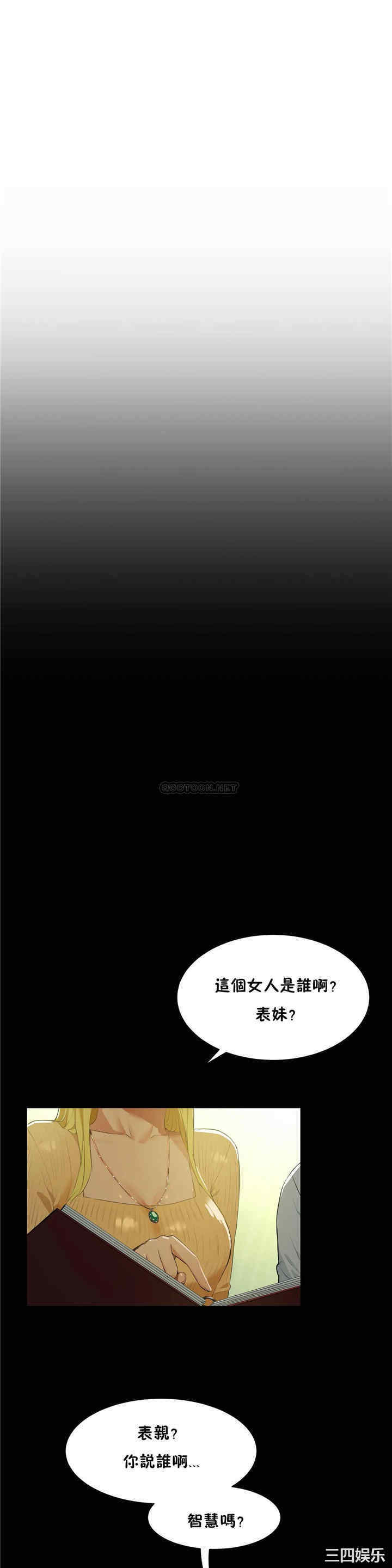 韩国漫画性教育韩漫_性教育-第49话在线免费阅读-韩国漫画-第14张图片