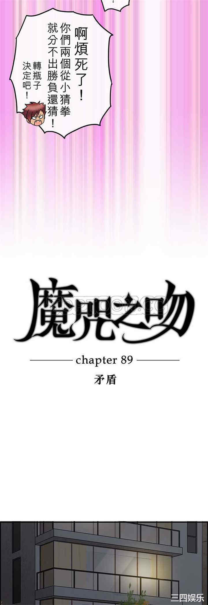 韩国漫画魔咒之吻韩漫_魔咒之吻-第92话在线免费阅读-韩国漫画-第4张图片