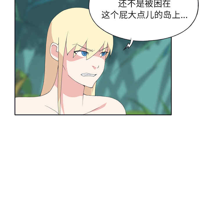 韩国漫画15少女漂流记韩漫_15少女漂流记-第22话在线免费阅读-韩国漫画-第51张图片