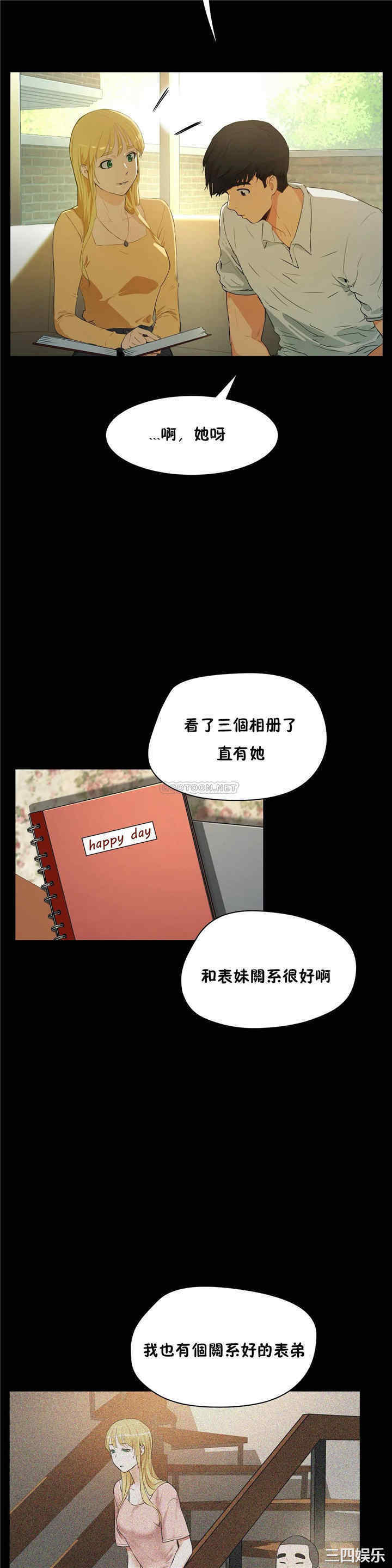 韩国漫画性教育韩漫_性教育-第49话在线免费阅读-韩国漫画-第15张图片