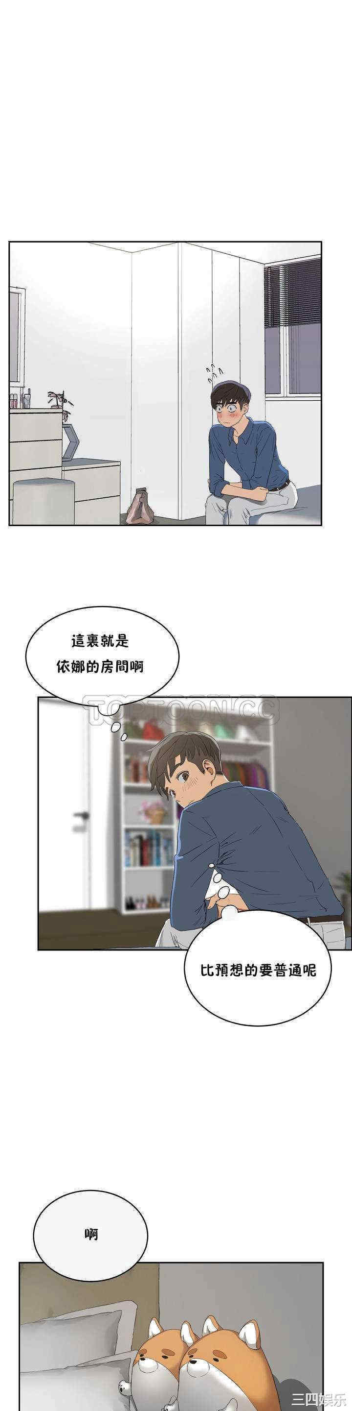 韩国漫画性教育韩漫_性教育-第8话在线免费阅读-韩国漫画-第4张图片