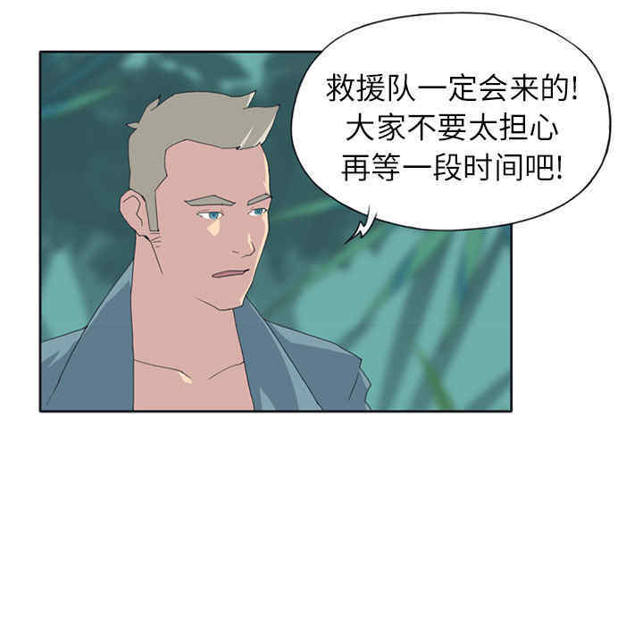 韩国漫画15少女漂流记韩漫_15少女漂流记-第22话在线免费阅读-韩国漫画-第52张图片