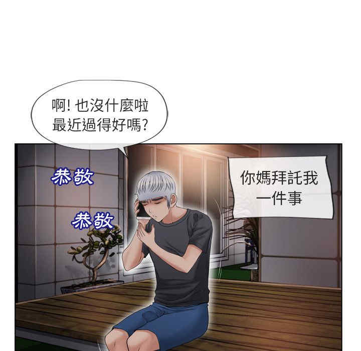 韩国漫画湿乐园韩漫_湿乐园-第38话在线免费阅读-韩国漫画-第44张图片