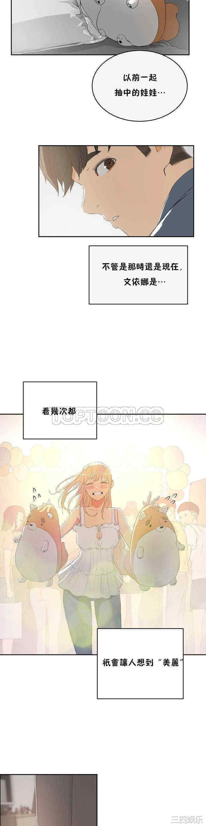 韩国漫画性教育韩漫_性教育-第8话在线免费阅读-韩国漫画-第5张图片