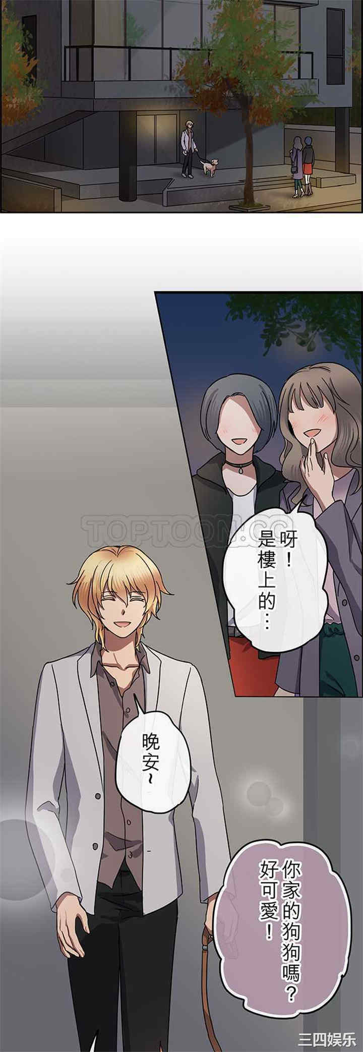 韩国漫画魔咒之吻韩漫_魔咒之吻-第92话在线免费阅读-韩国漫画-第5张图片