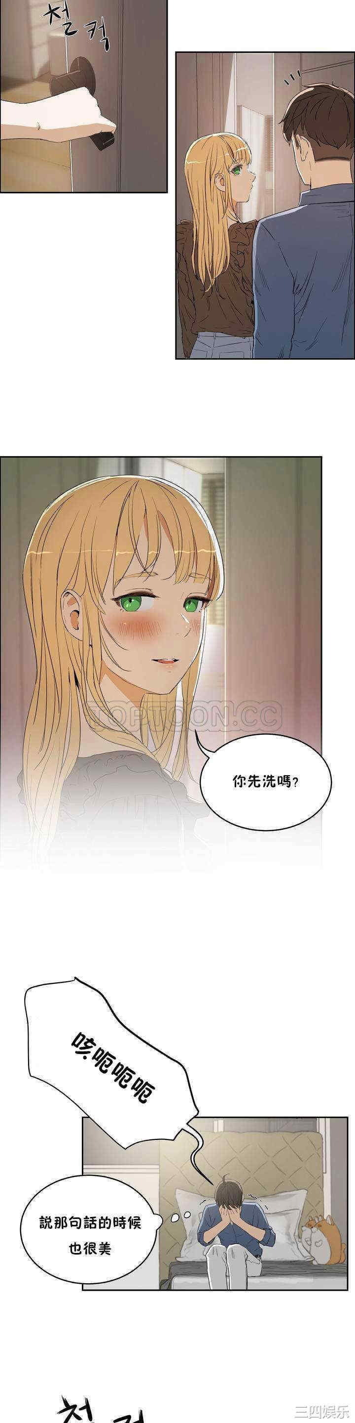 韩国漫画性教育韩漫_性教育-第8话在线免费阅读-韩国漫画-第6张图片