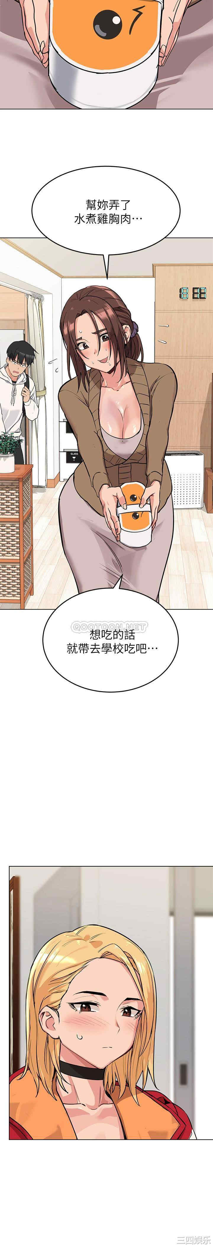 韩国漫画要对妈妈保密唷韩漫_要对妈妈保密唷-第一话在线免费阅读-韩国漫画-第35张图片