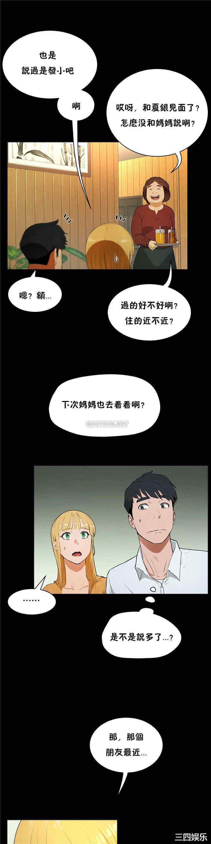 韩国漫画性教育韩漫_性教育-第49话在线免费阅读-韩国漫画-第17张图片