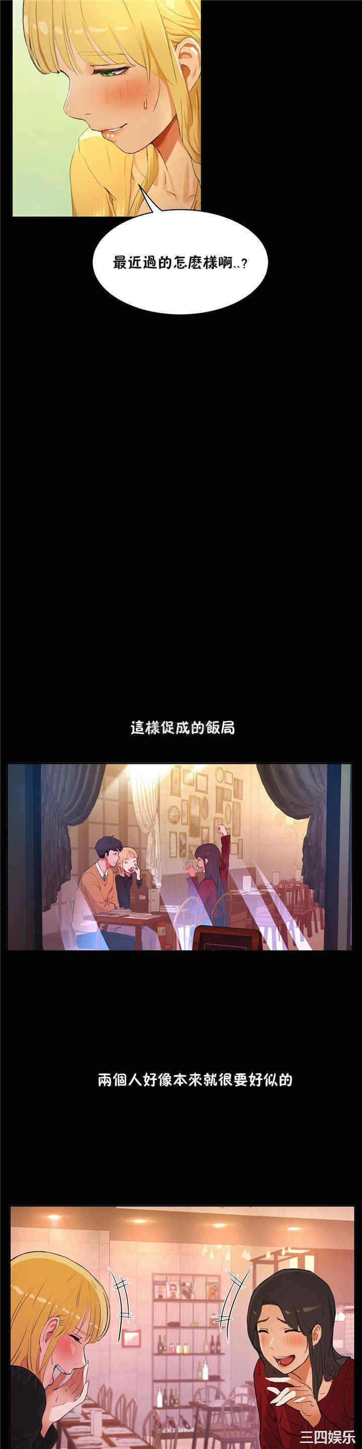 韩国漫画性教育韩漫_性教育-第49话在线免费阅读-韩国漫画-第18张图片