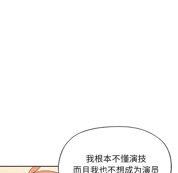 韩国漫画15少女漂流记韩漫_15少女漂流记-第37话在线免费阅读-韩国漫画-第5张图片