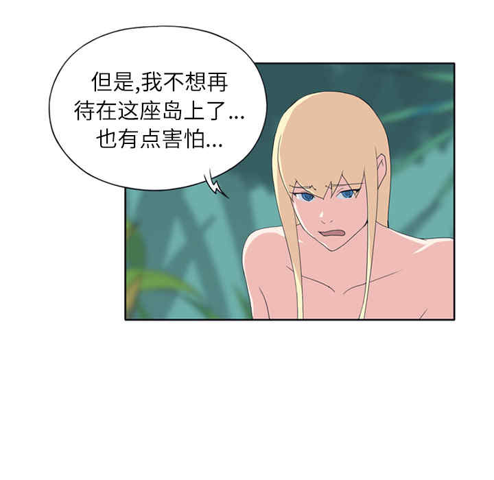韩国漫画15少女漂流记韩漫_15少女漂流记-第22话在线免费阅读-韩国漫画-第53张图片