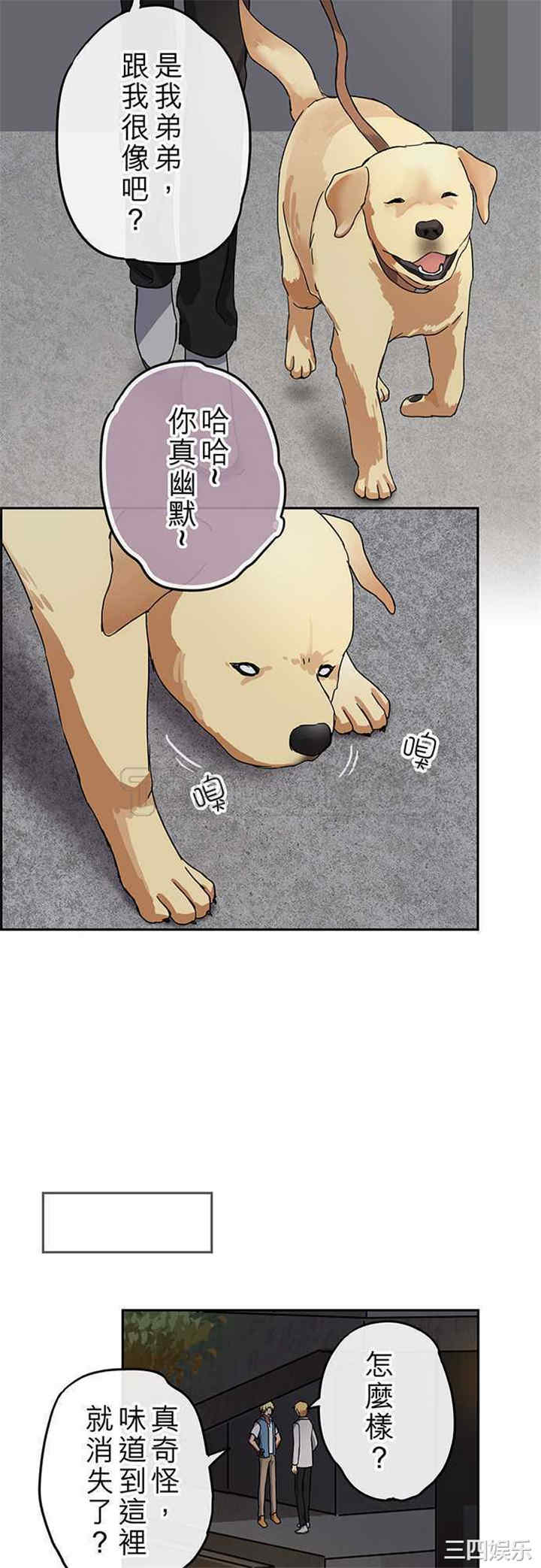 韩国漫画魔咒之吻韩漫_魔咒之吻-第92话在线免费阅读-韩国漫画-第6张图片
