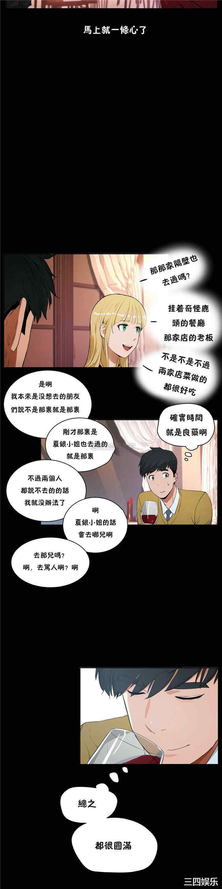 韩国漫画性教育韩漫_性教育-第49话在线免费阅读-韩国漫画-第19张图片
