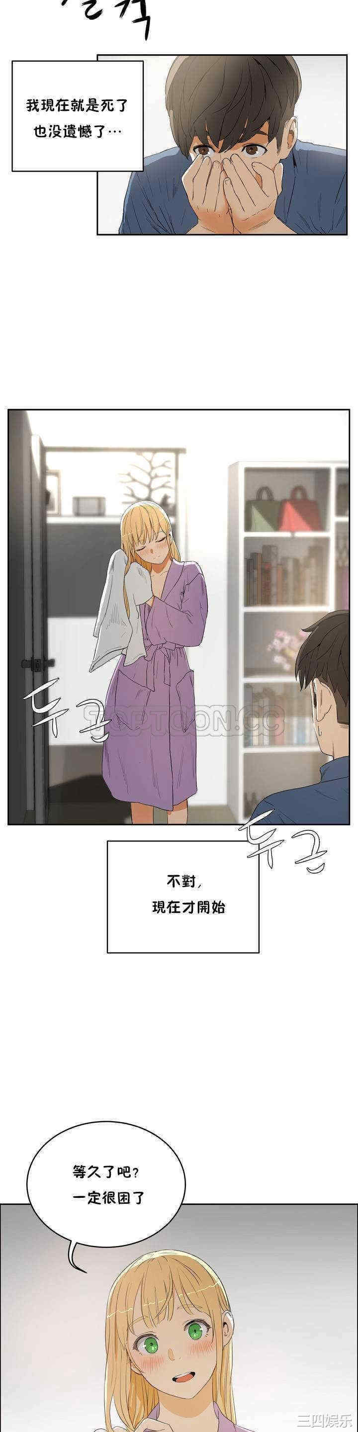 韩国漫画性教育韩漫_性教育-第8话在线免费阅读-韩国漫画-第7张图片