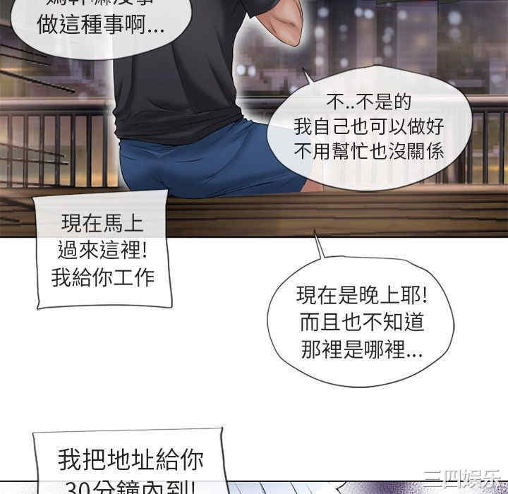 韩国漫画湿乐园韩漫_湿乐园-第38话在线免费阅读-韩国漫画-第46张图片