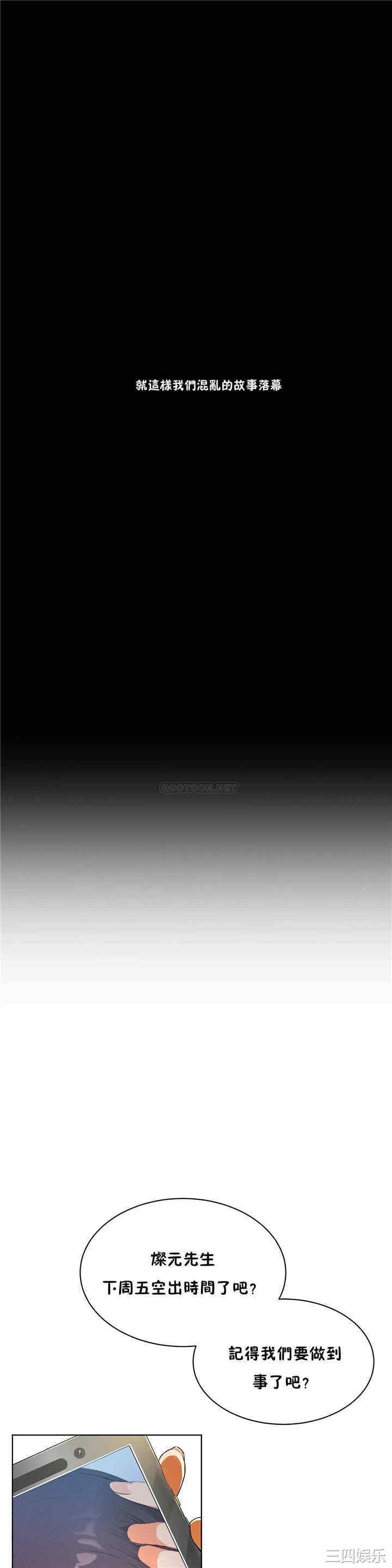 韩国漫画性教育韩漫_性教育-第49话在线免费阅读-韩国漫画-第20张图片