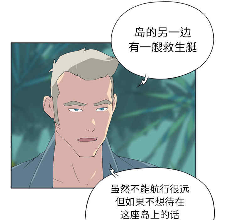 韩国漫画15少女漂流记韩漫_15少女漂流记-第22话在线免费阅读-韩国漫画-第54张图片