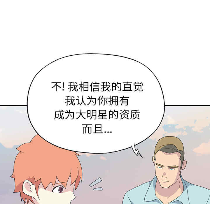 韩国漫画15少女漂流记韩漫_15少女漂流记-第37话在线免费阅读-韩国漫画-第7张图片