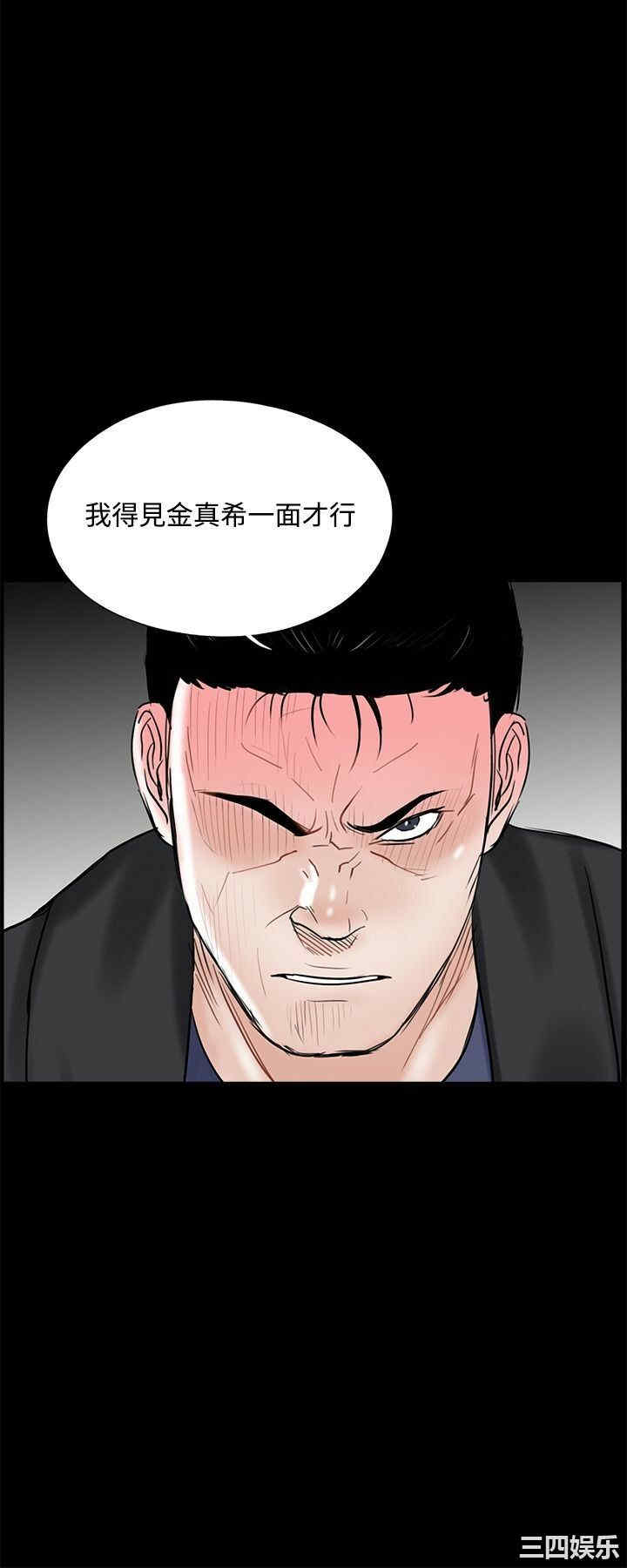 韩国漫画梦魇韩漫_梦魇-第10话在线免费阅读-韩国漫画-第20张图片