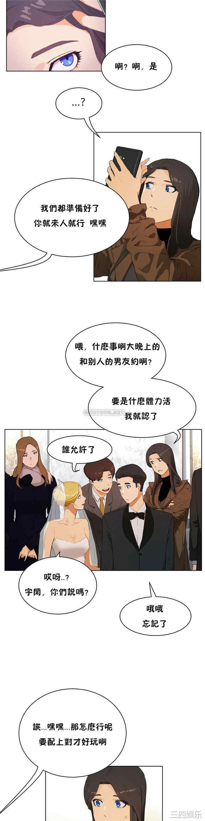 韩国漫画性教育韩漫_性教育-第49话在线免费阅读-韩国漫画-第21张图片