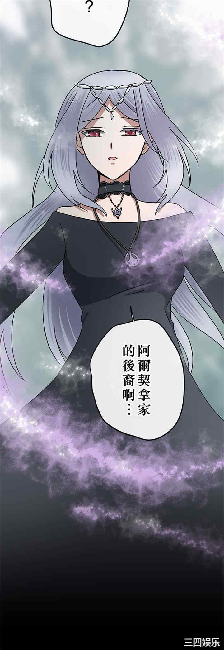 韩国漫画魔咒之吻韩漫_魔咒之吻-第116话在线免费阅读-韩国漫画-第20张图片