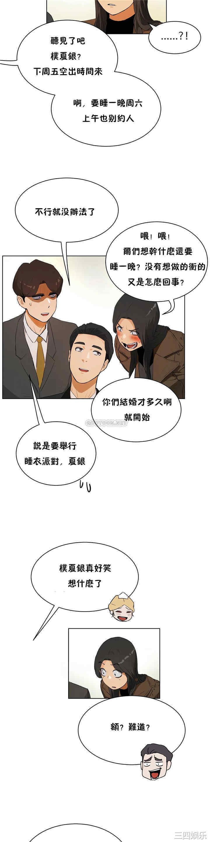 韩国漫画性教育韩漫_性教育-第49话在线免费阅读-韩国漫画-第22张图片