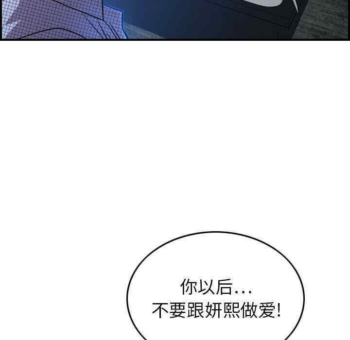 韩国漫画燃烧韩漫_燃烧-第9话在线免费阅读-韩国漫画-第33张图片