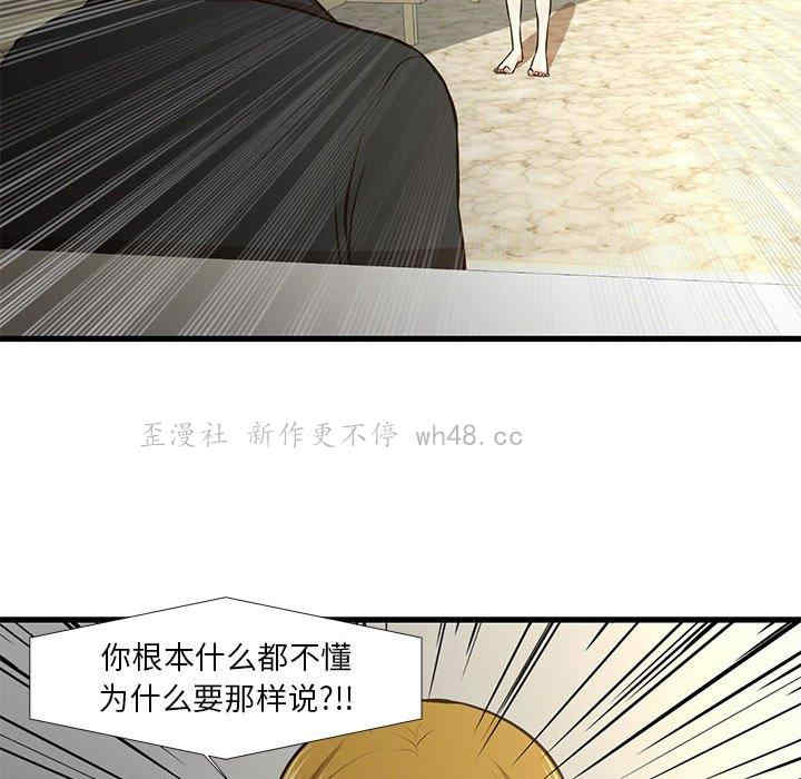 韩国漫画为了一亿元/昂贵的交易韩漫_为了一亿元/昂贵的交易-第8话在线免费阅读-韩国漫画-第45张图片